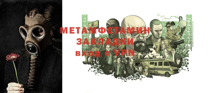 Метамфетамин Methamphetamine Кисловодск